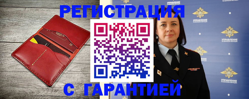 прописка поиск в Кизилюрте