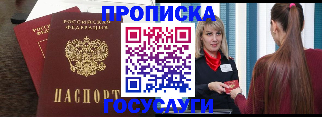прописка поиск в Кизилюрте