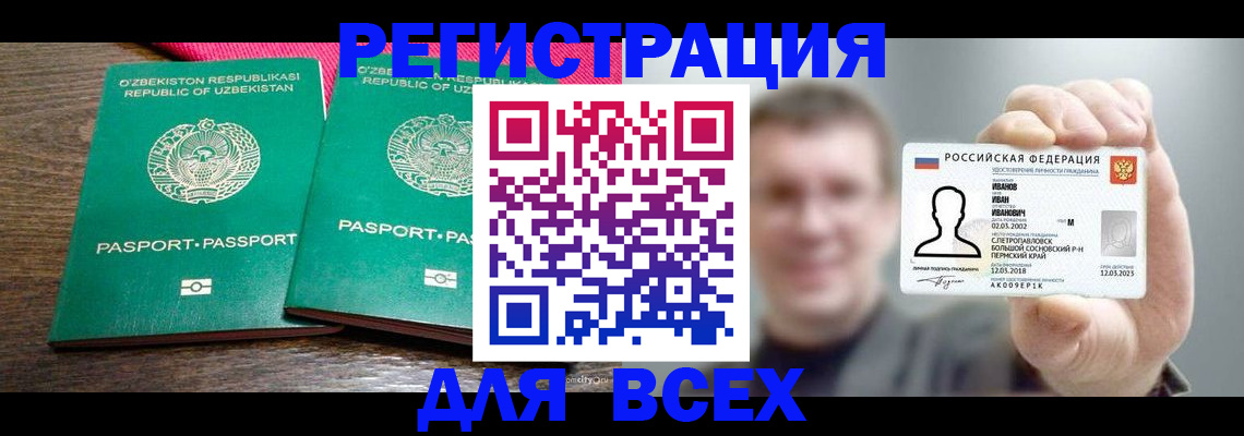 купить прописку в Кизилюрте