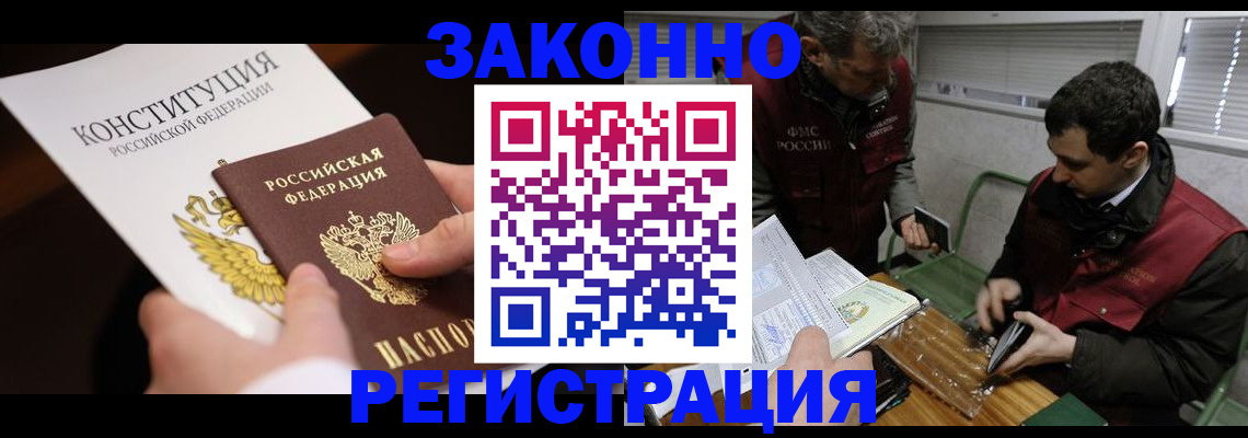 прописка для школы в Кизилюрте
