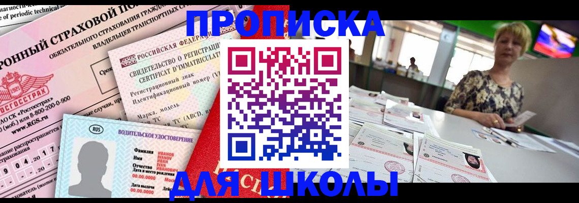 прописка паспорт в Кизилюрте