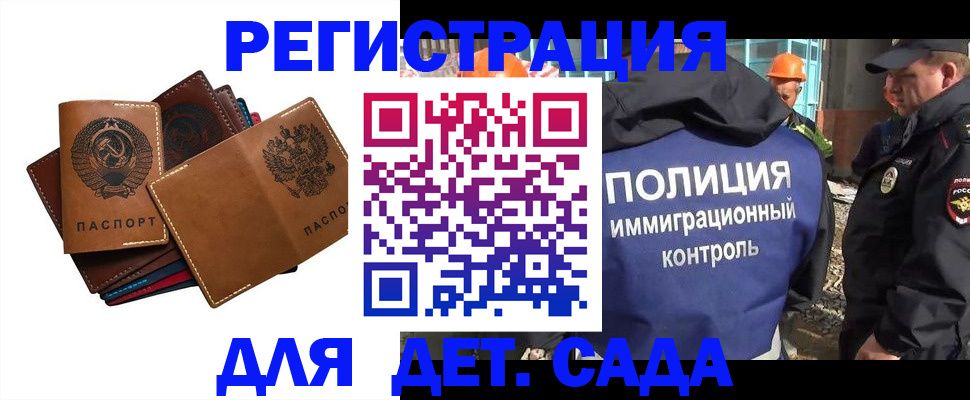 временная регистрация в Кизилюрте