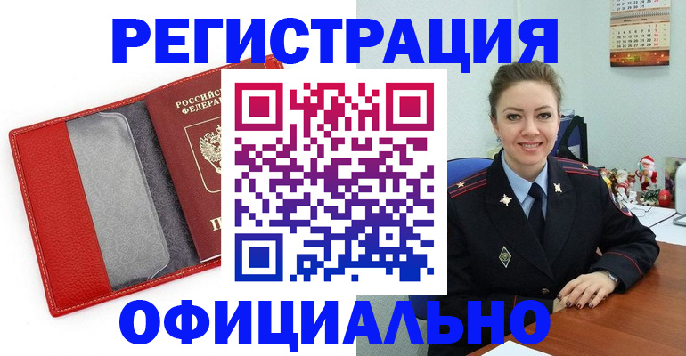 прописка штамп в Кизилюрте