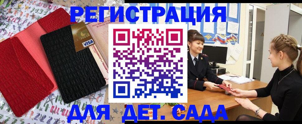 временная регистрация надежно в Кизилюрте