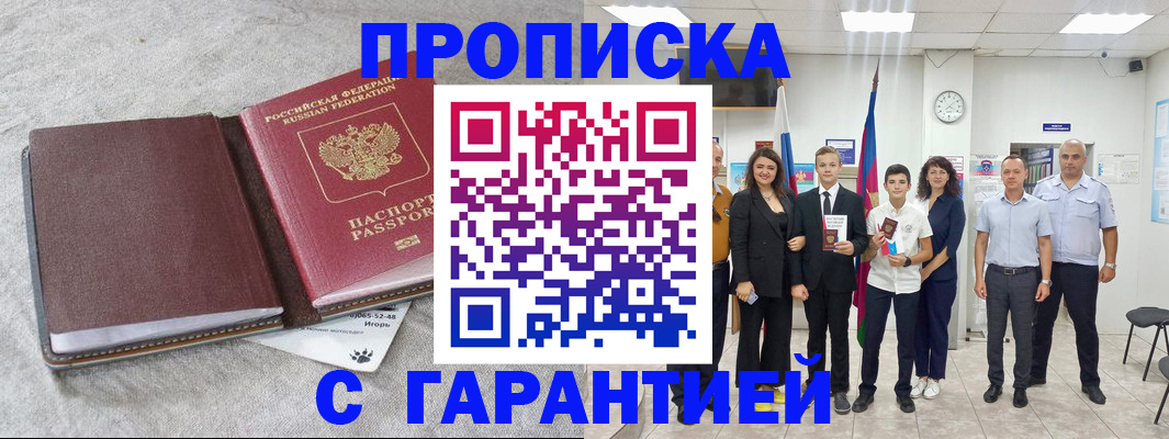 прописка для кредита в Кизилюрте