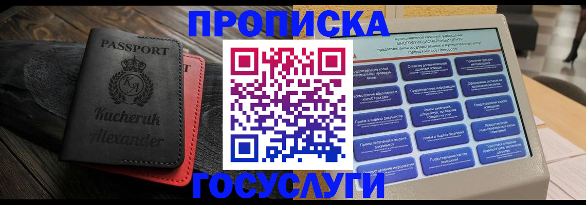 временная регистрация для всех в Кизилюрте