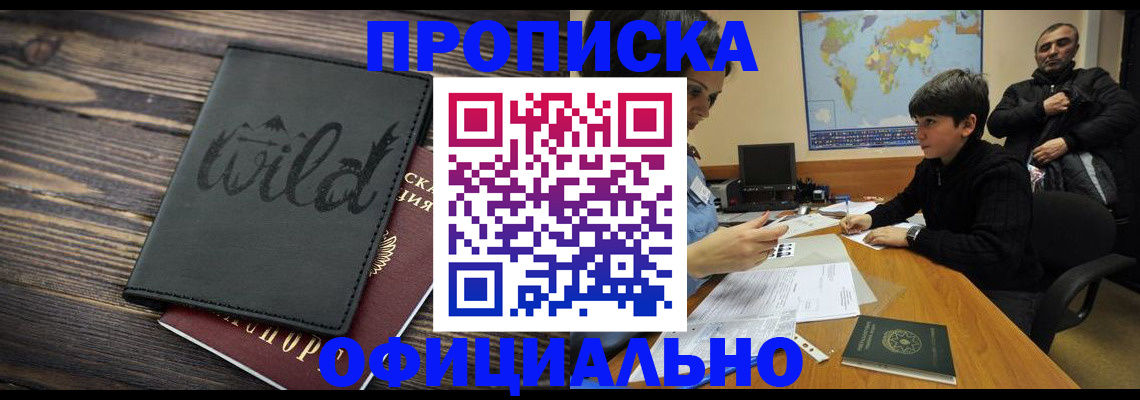 временная регистрация недорого в Кизилюрте